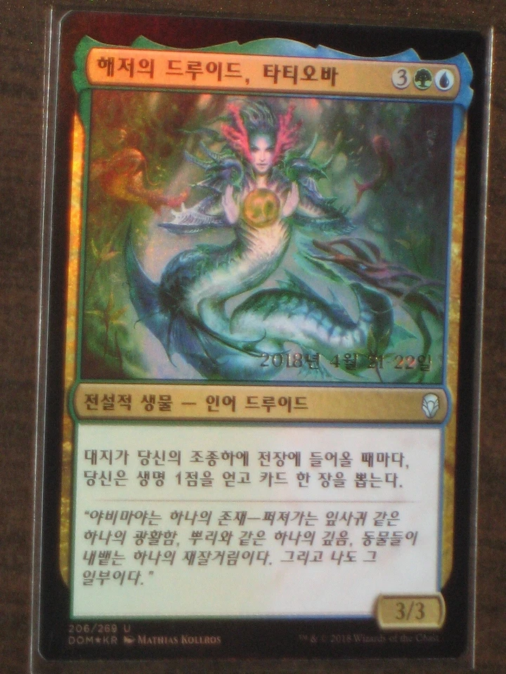(Pre-release Foil) [NM] MTG Korean, Dominaria, 1 x Tatyova, Benthic Druid - Image 1 of 1