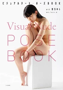 Visual Nude Pose Book Act: Yura Kano Japanese Sexy Idol Photobook - Picture 1 of 1