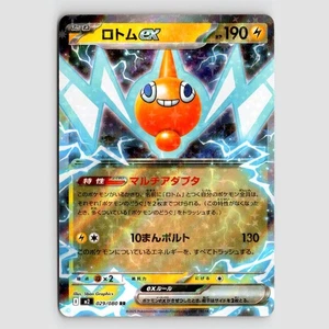 Rotom ex - M2 029/080 - RR NM / Mint M2: Inferno X Single - Japanese - US SELLER - Picture 1 of 2