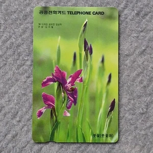 Korea Münztelefon Telefonkarte #52 - zur Abholung, abgelaufen - Bild 1 von 3