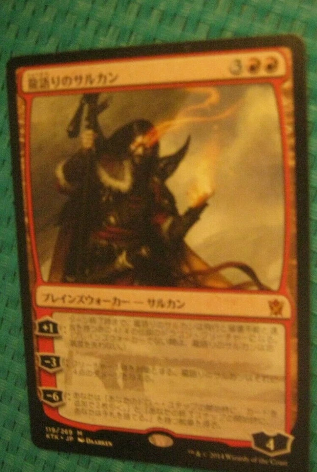 1x Japanese Sarkhan, the Dragonspeaker, LP, Khans of Tarkir Dragon Tribal EDH - Image 1 of 1