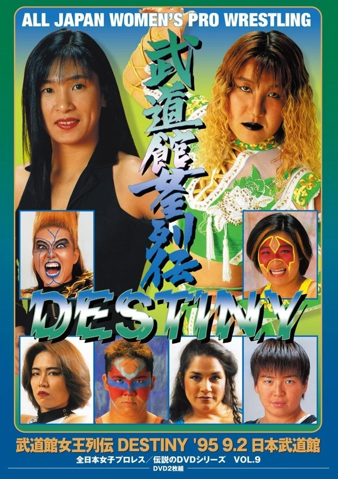 Lucha libre - Budokan Queen Retsuden Destiny '95.9.2 en Nippon Budokan PCBE-5... - Imagen 1 de 1