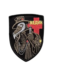 Tactical Medic Patch – Plague Doctor Design – Ukrainian Military Morale Badge - Picture 1 of 5