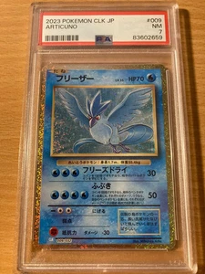 PSA 7 Articuno Holo Japanese 2023 Pokemon - Bild 1 von 2