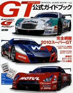 [BOOK] 2010 Super GT official guide Honda HSV010 Nissan R35 GT-R MOSLER MT900M - Picture 1 of 12