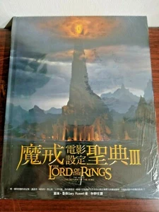 The Lord Of The Ring The Art Of The Return Of The King HC (Chinese Traditional) - Picture 1 of 9