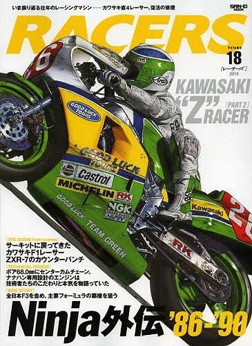 RACERS Vol.18 / Kawasaki “Z" Racer Part.2 Ninja / Japanese Bike Magazine - Image 1 of 1