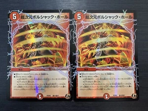 PCD03 Red 13/17 Borschak Hall DUEL MASTERS PLAY'S japanese card - Picture 1 of 1