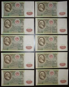 russia USSR 50 Ruble 1991 10 pcs P241 Lenin - Picture 1 of 2