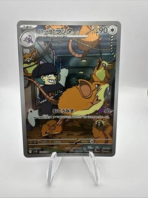 Team Rocket's Raticate 108/098 Sv10: The Glory of Team Rocket Holo (Japanese) - Image 1 of 2