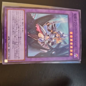 Dark Magician Girl the Dragon Knight - Super Rare PAC1-JP023 - YuGiOh Japanese - Picture 1 of 2
