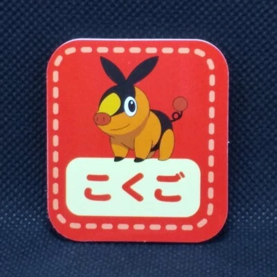 Tepig Pokemon Mini Timetable Card No.5 Magazine appendix Nintendo Japanese Rare - Image 1 of 4