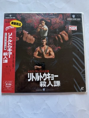 Showdown in Little Tokyo Laserdisc Japan NJL-12311 Uncut SEALED - Image 1 of 3