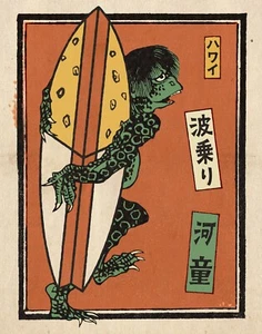 Surfing Kappa Remixed Historical 8 x 10 Art Print, Ready For Framing - Picture 1 of 4