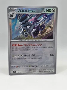 Revavroom Pokeball 115/187 Sv8a - Pokemon Terastal Festival JP - Lámina casi como nueva - Imagen 1 de 2