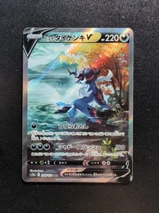Pokemon Card Hisuian Samurott V 229/172 S12a Vstar Universe SAR Holo Japanese - Picture 1 of 10