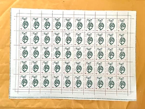 Francobolli Medio Oriente da collezione, foglio completo di francobolli, piantagione di alberi - Foto 1 di 1