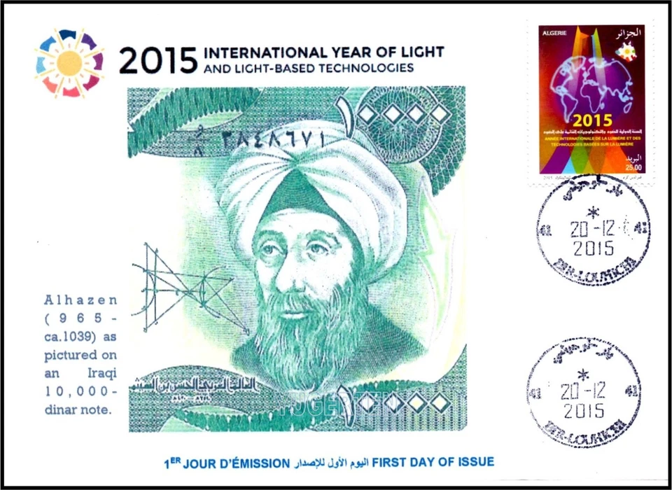 ALGERIA 2015 - International Year of Light - Alhazen - Optics - Banknotes Money - Image 1 of 1