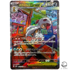 MEGA Scrafty ex SAR 241/193 M2a MEGA Dream ex Pokemon Card Japanese - Picture 1 of 3