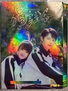 Chinese Drama TV Exclusive Fairy Tale 4DVD/disc Chinese English Sub HD 独家童话 2023