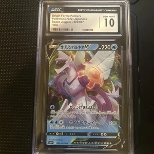 Origin Forme Palkia V 022/067 S10p: Space Juggler Holo (Japanese) - Picture 1 of 2