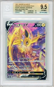 2021 Pokemon Jolteon V 079/069 SR SA Eevee Heroes Japanese BGS 9.5 GEM MINT - Picture 1 of 2