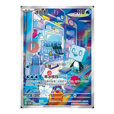 IN STOCK Pokemon TCG S-Chinese Scarlet & Violet Eiscue SV-P-025 Promo Holo NM - Image 1 of 3