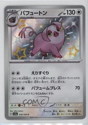 Shiny - Oinkologne Japanese Pokémon Scarlet & Violet Treasure ex (sv4a) #316 - Image 1 of 2