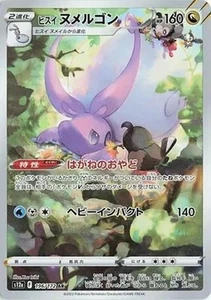 Hisuian Goodra - 196/172 - Universo VSTAR - Arte Raro (AR) - Casi Nuevo/Muy Nuevo - Imagen 1 de 1