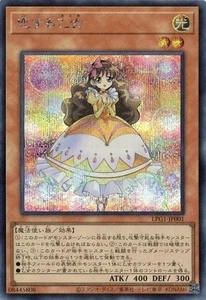 Maiden in Love LPG1-JP001 Secret Rare Slifer Red Yugioh Japanese - Picture 1 of 1