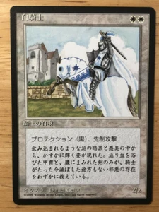Caballero Blanco Japonés FBB 4a Edición Magic The Gathering Casi Nuevo - Imagen 1 de 1