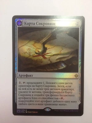Russian Foil Treasure Map MTG Ixalan Magic The Gathering - Image 1 of 3