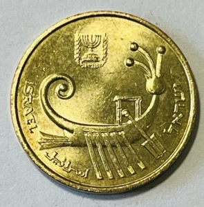 Israel 1 Ágora Moneda Antiguo Barco Galera Náutico Mar Barco Fila Hanukkah - Imagen 1 de 2