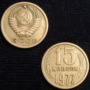 RUSIA, 15 KOPECKS 1977, GXF. - Imagen 1 de 1