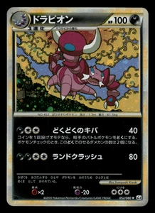 MP - Pokemon Japanese Drapion 052/080 Clash at the Summit L3 Holo 1ST ED - Picture 1 of 2