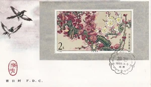 PLUM BLOSSOM CHINA 1985 Mi block sheet 34 SCOTT 1980 FDC flowers - Picture 1 of 1