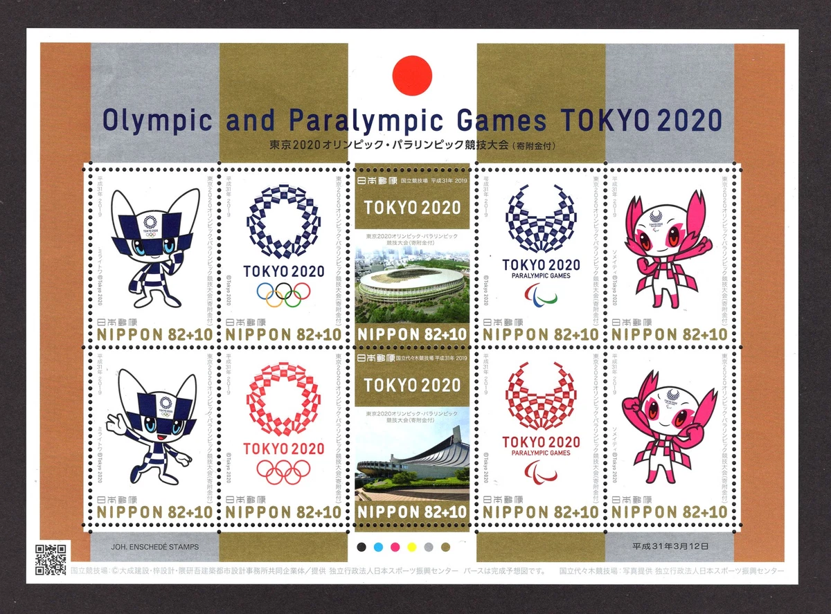 アンティーク　スポーツ　& オリンピック　ポスタースタンプ　切手　コレクション Japanese Olympics Stamps for sale | eBay