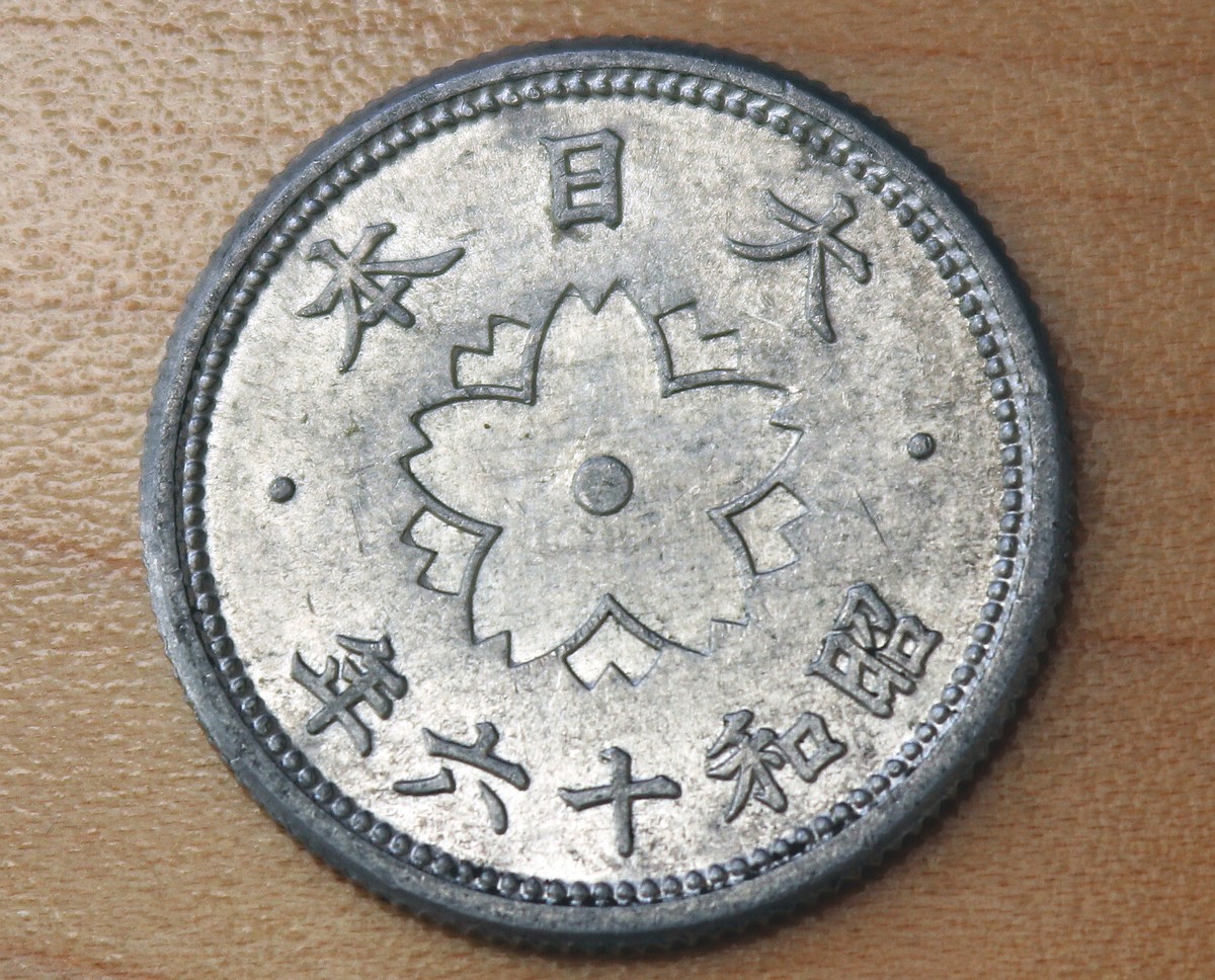 KAIKO×JIAN YE 1941 Year Japanese Coins for sale | eBay