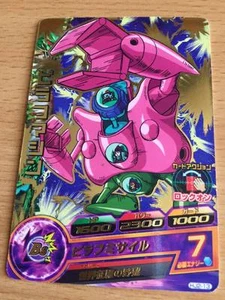 Carte Dragon Ball Z DBZ Dragon Ball Heroes Jaakuryu Mission Part 2 #HJ2-13 Rare - Imagen 1 de 1