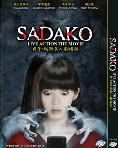JAPANESE HORROR MOVIE DVD (SADAKO) ~ENGLISH SUBTITLE~ *REGION ALL* - Picture 1 of 5