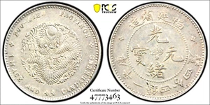 1903 - 1908 China Fukien Province 20 Cents, Small Dragon, PCGS AU 58, KM-Y-104.2 - Picture 1 of 2