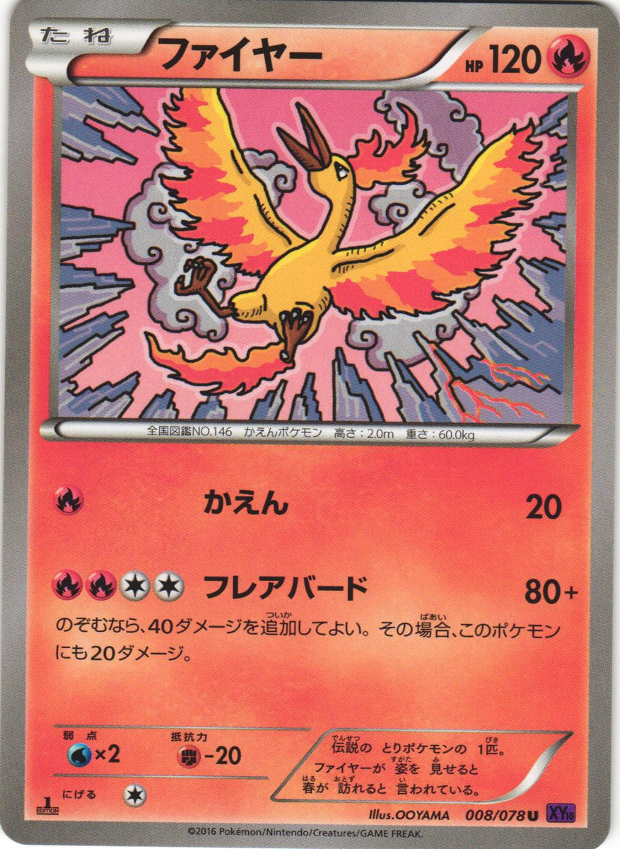 Japanese Moltres for sale | eBay Japanese Moltres for sale | eBay
