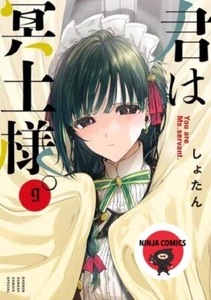 [NEW]  You Are Ms. Servant. # 1-9 Shotan Japanese  Manga Book Comic - Picture 1 of 1