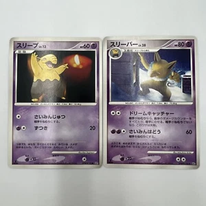 Hypno DPBP#106 and Drowzee DPBP#105 Pokémon card 1st Ed 2007 Rare uncommon - Picture 1 of 22