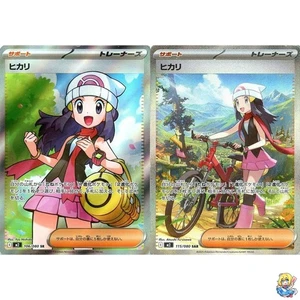 Dawn SR SAR 2 Karten Set 106-115/080 Inferno X M2 2025 Pokemon Japanisch - Bild 1 von 6