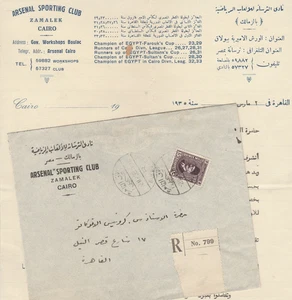 EGIPTO Raro Membrete y Cubierta ARSENAL SPORTING CLUB - El Cairo 1935 - Imagen 1 de 3