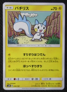 Tarjeta Pokémon JAPONESA Pachirisu 035/150 SM8b casi nueva/m - Imagen 1 de 1
