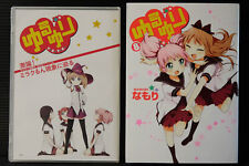 YuruYuri Vol.8 Manga in edizione limitata con CD drammatico di Namori - Giappone