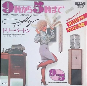 Dolly Parton – 9 To 5 / Sing For The Common Man RPS-30 Japanese 7" Rare EX 1981 - Picture 1 of 6