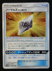 Tarjeta de Pokémon japonesa Normalium Z Tackle 044/054 SM10b Sky Legend casi nueva/m - Imagen 1 de 1